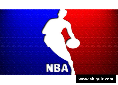 ab娱乐官网NBA球员位置分布及战术演变：全面解析现代篮球战术与角色分工 - 副本